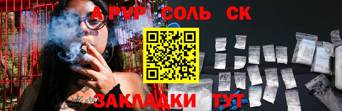 Alpha PVP СК КРИС Красноармейск