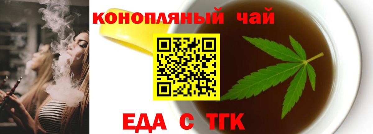 Красноармейск  Печенье с ТГК марихуана  Вход с VPN 