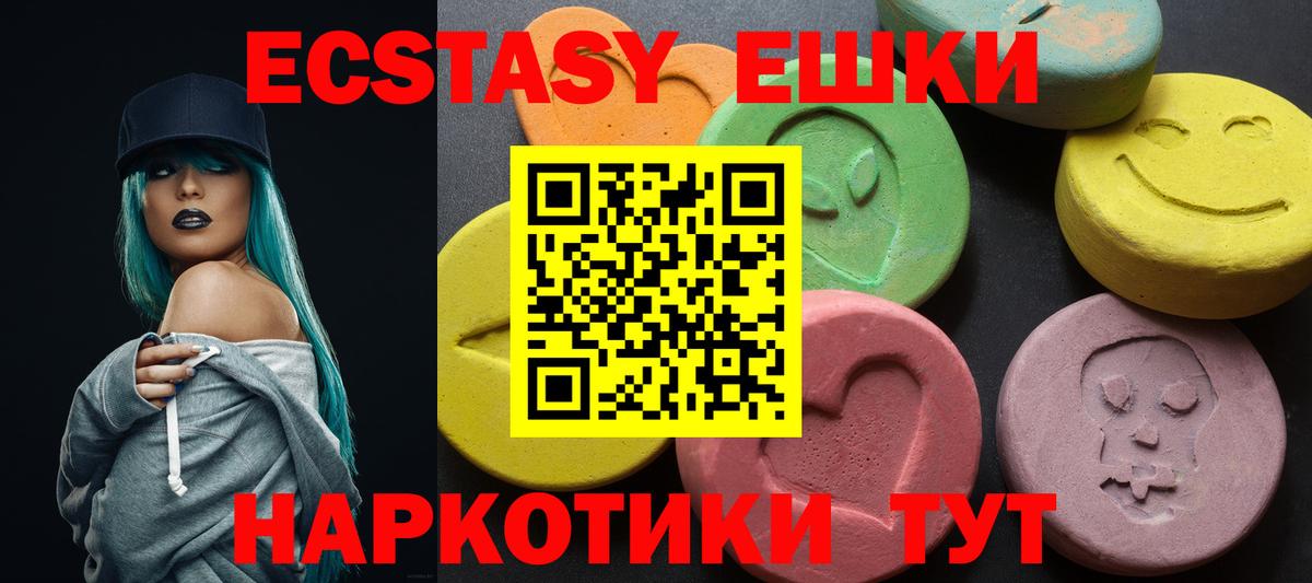 Ecstasy  Вход с VPN  Красноармейск  ЭКСТАЗИ 280 MDMA  ЭКСТАЗИ 300 mg 
