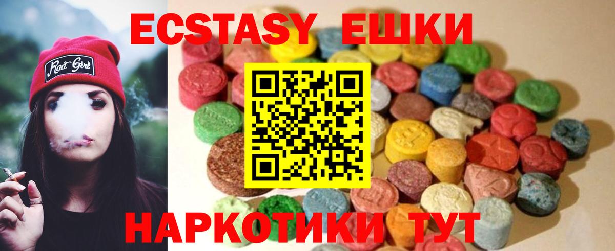Ecstasy бентли Красноармейск