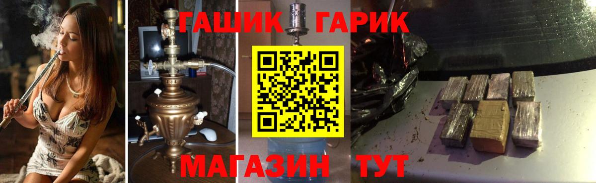 ГАШИШ hashish  Гашиш Изолятор  ГАШ  Красноармейск  Вход с VPN 