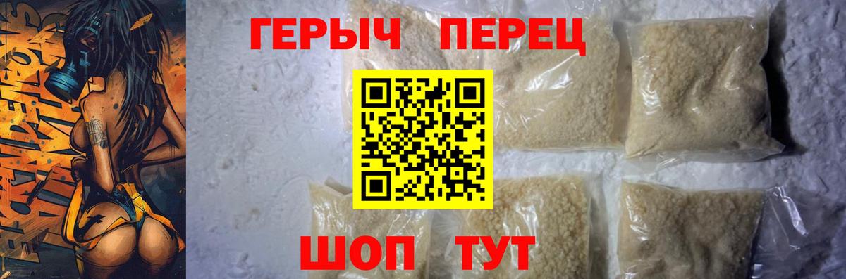 Красноармейск  ГЕРОИН Афган  Вход с VPN 