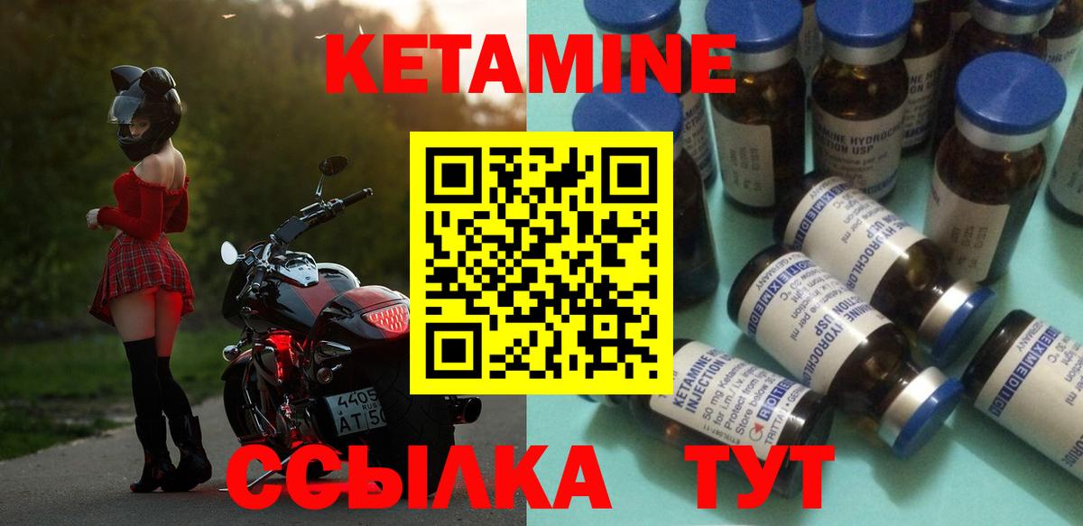 КЕТАМИН VHQ  Вход с VPN  Красноармейск 