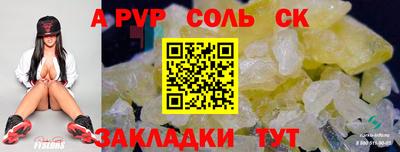 ALPHA PVP Бугуруслан
