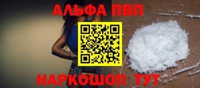 ALPHA PVP Бугуруслан