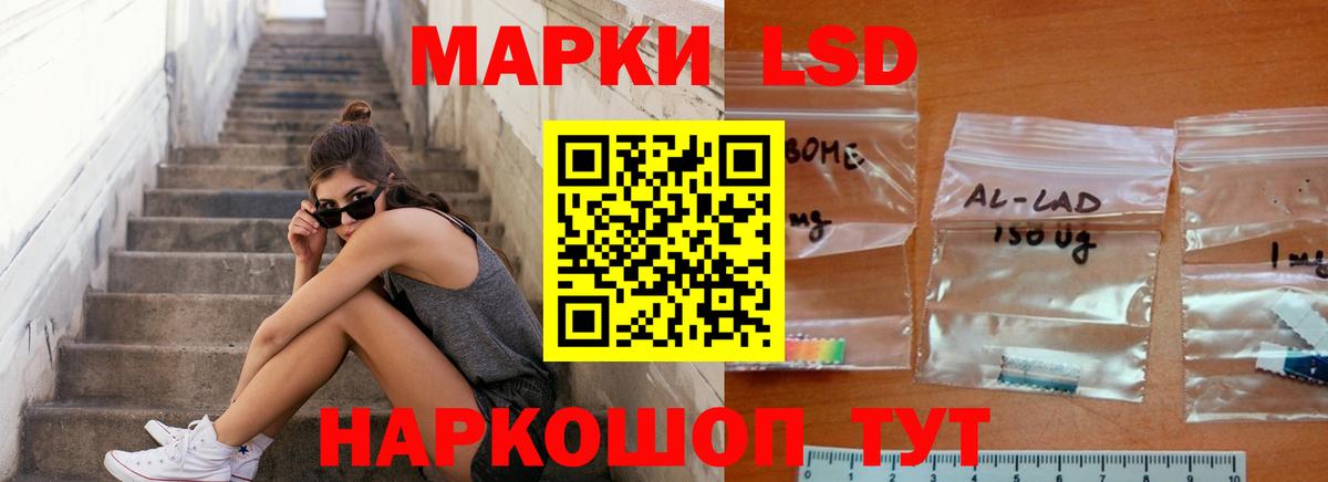 Красноармейск  ЛСД экстази кислота  Вход с VPN 