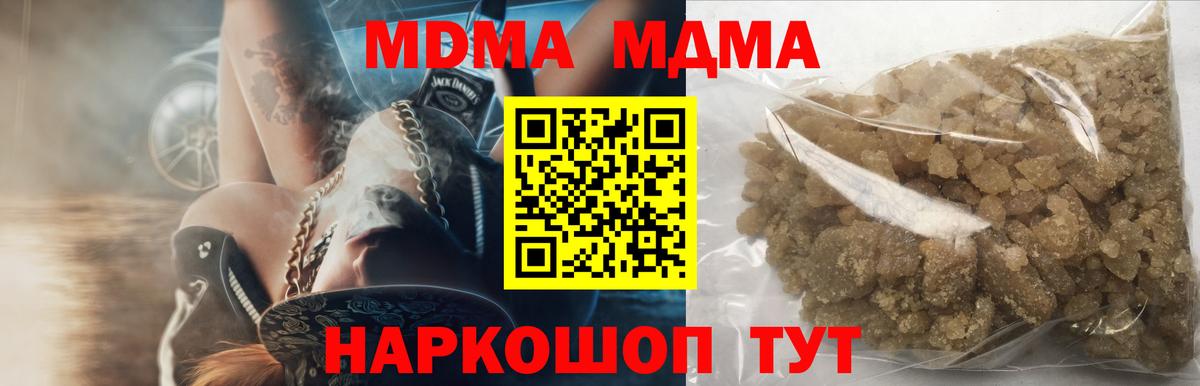MDMA Molly  Вход с VPN  Красноармейск 