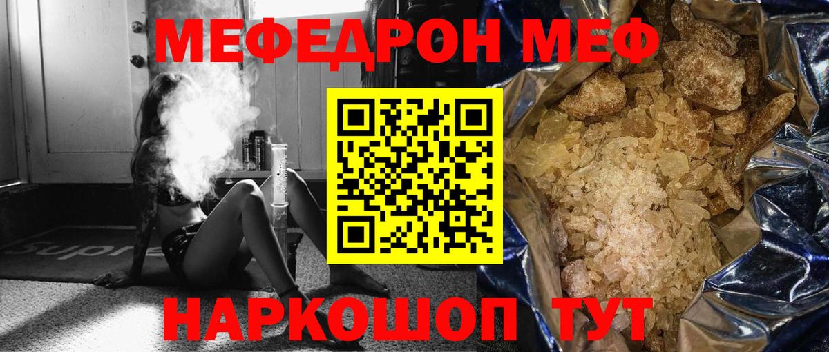 Красноармейск  Меф  Меф мука  Вход с VPN  МЕФ mephedrone 