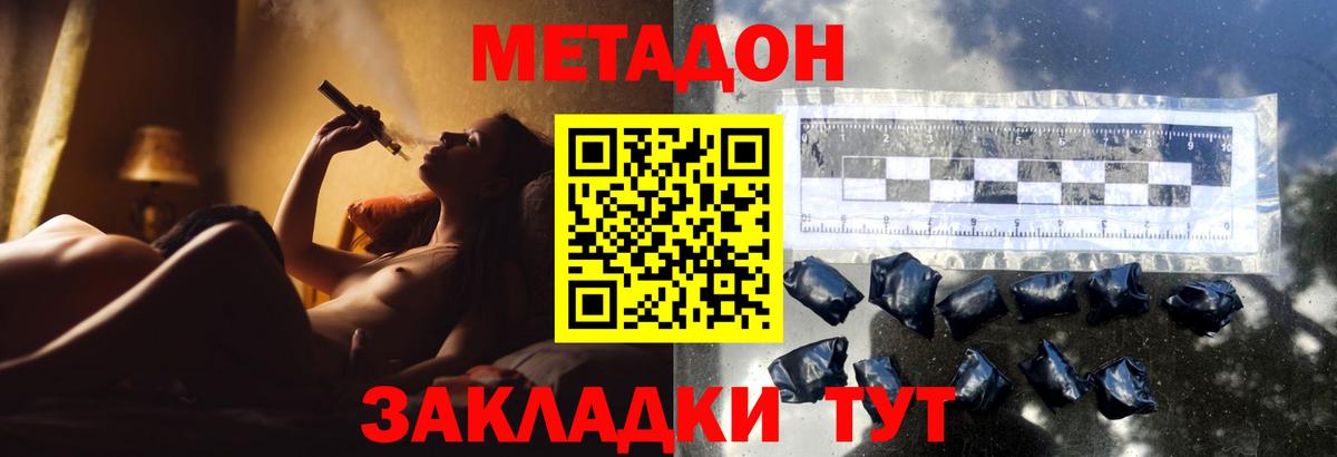 Метадон мёд  Вход с VPN  Красноармейск 
