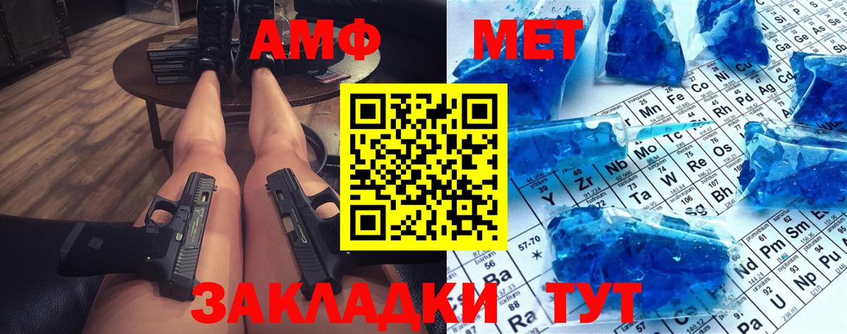 Первитин винт  Вход с VPN  Красноармейск 