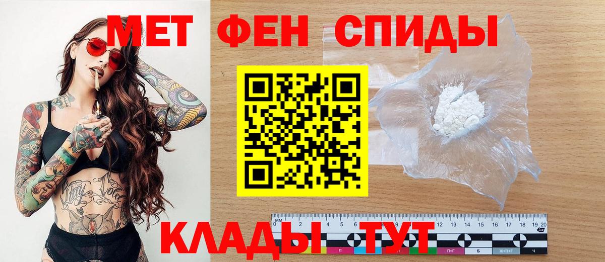 МЕТАМФЕТАМИН кристалл Красноармейск