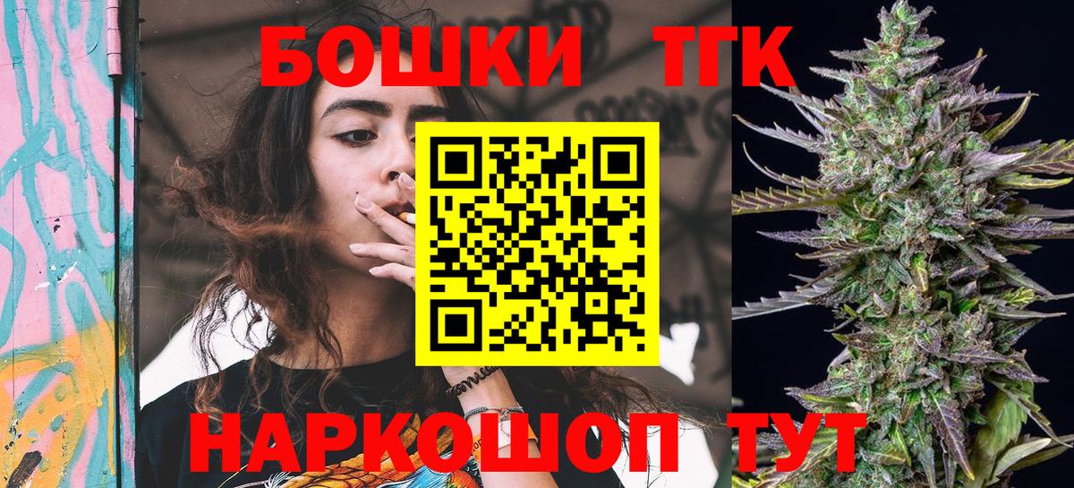 Бошки Шишки планчик  Вход с VPN  Красноармейск  МАРИХУАНА семена 